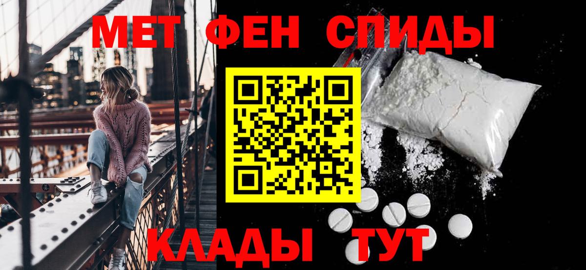 АМФ Розовый  Вход с VPN  Amphetamine  Норильск 