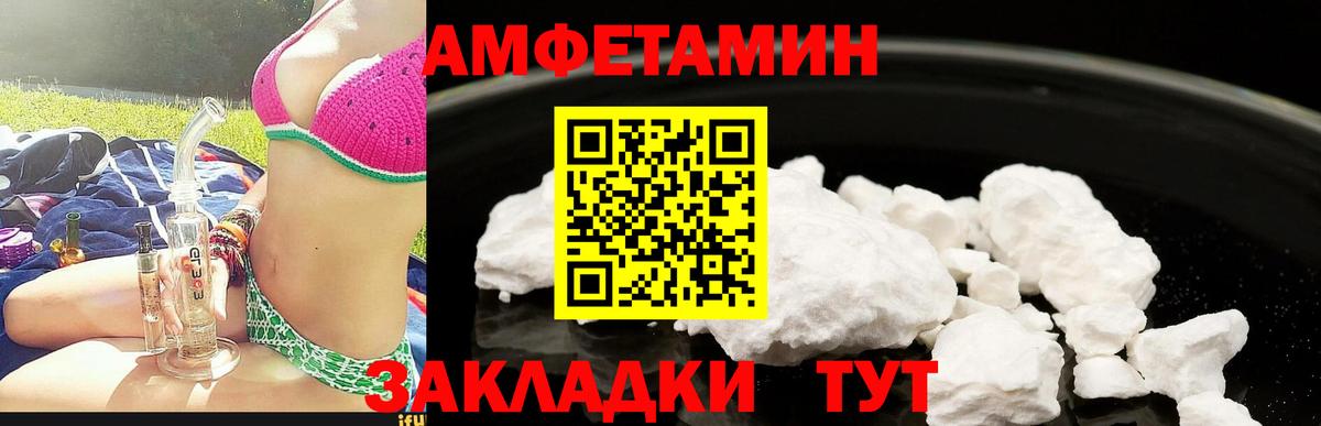 Амфетамин VHQ Норильск