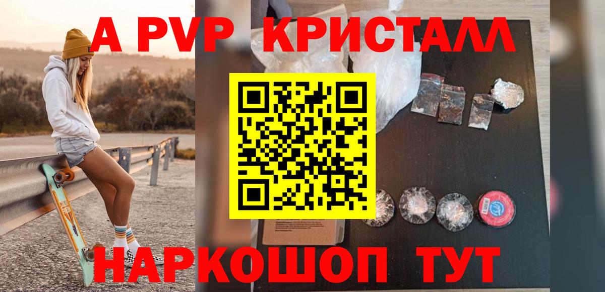 А ПВП крисы CK  А ПВП СК КРИС  цены наркотик  Вход с VPN  Норильск 