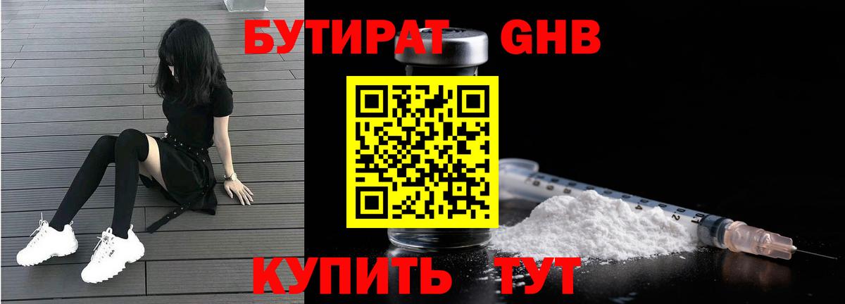 БУТИРАТ оксана Норильск