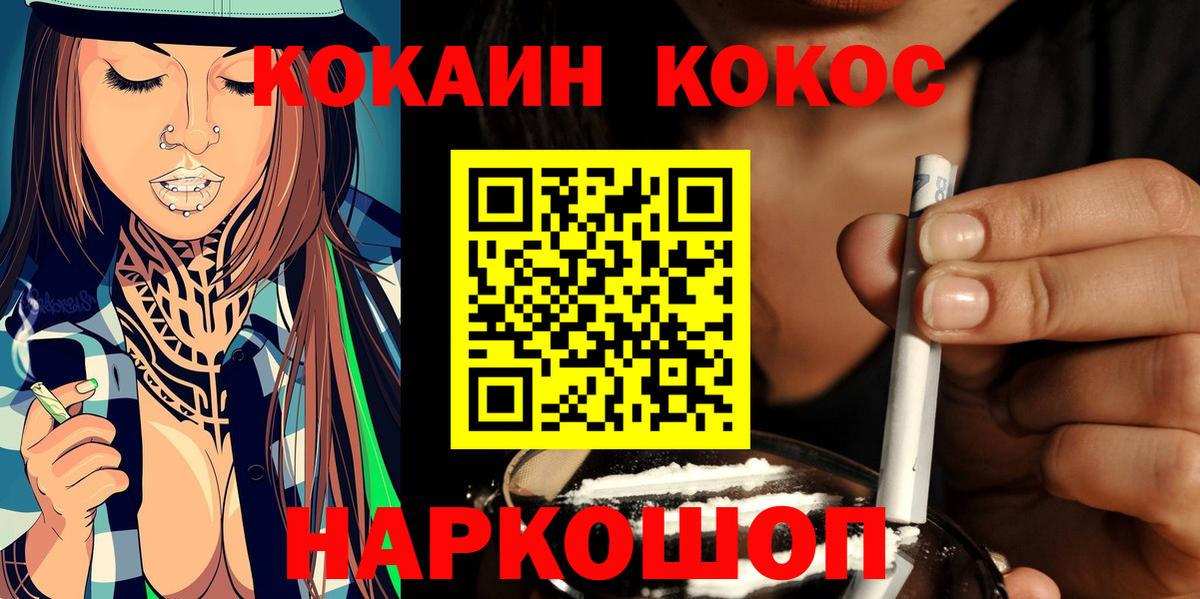 Cocaine 97% Норильск