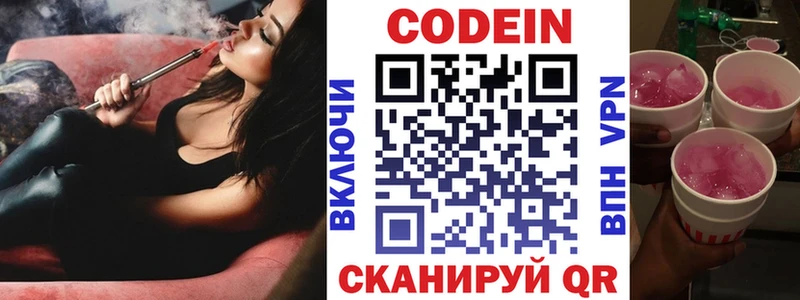 Кодеиновый сироп Lean Purple Drank  Норильск 