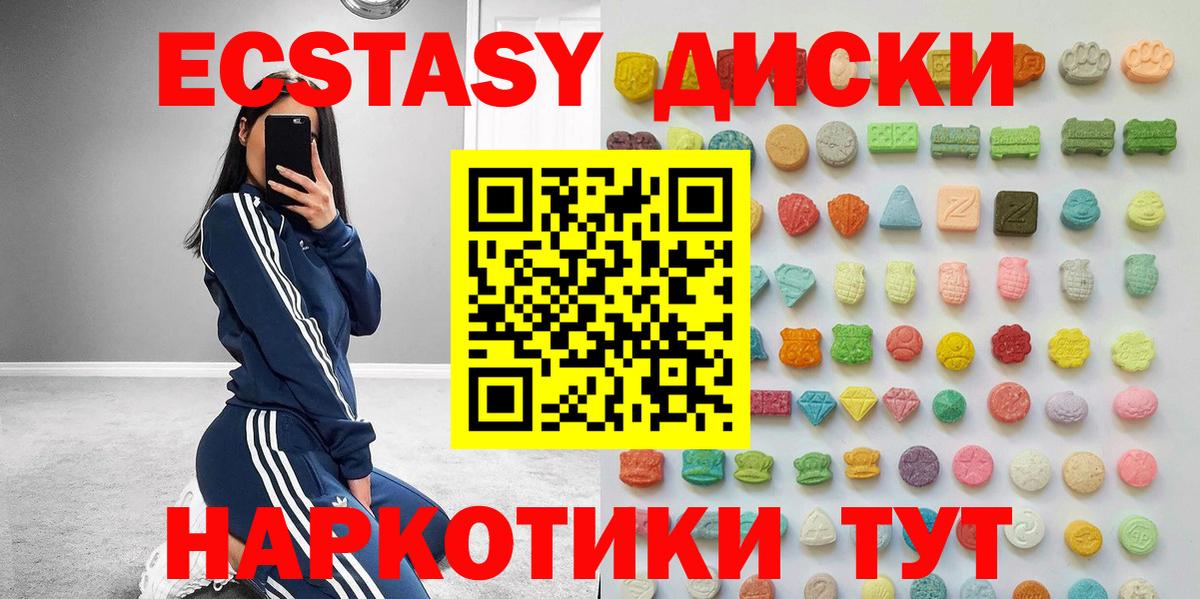 ЭКСТАЗИ TESLA Норильск