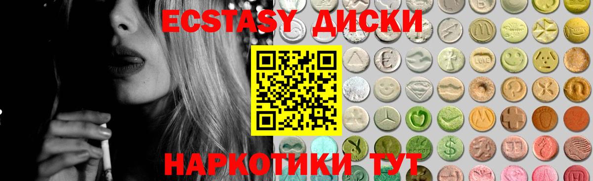 Норильск  Экстази  Вход с VPN  Экстази MDMA 