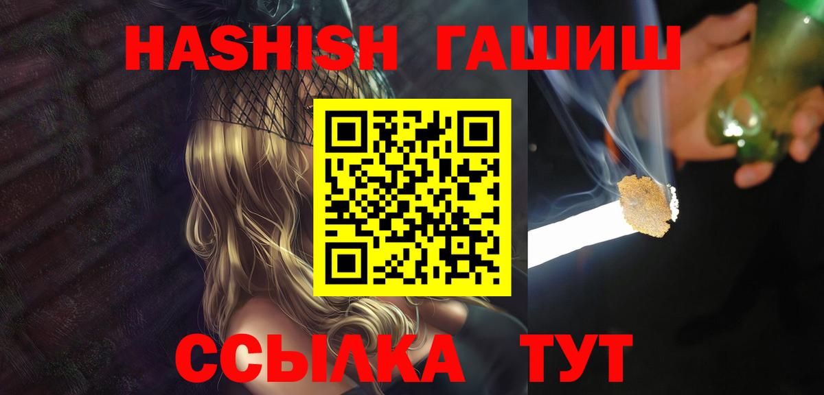 Гашиш hashish  ГАШИШ гарик  Норильск  Вход с VPN 