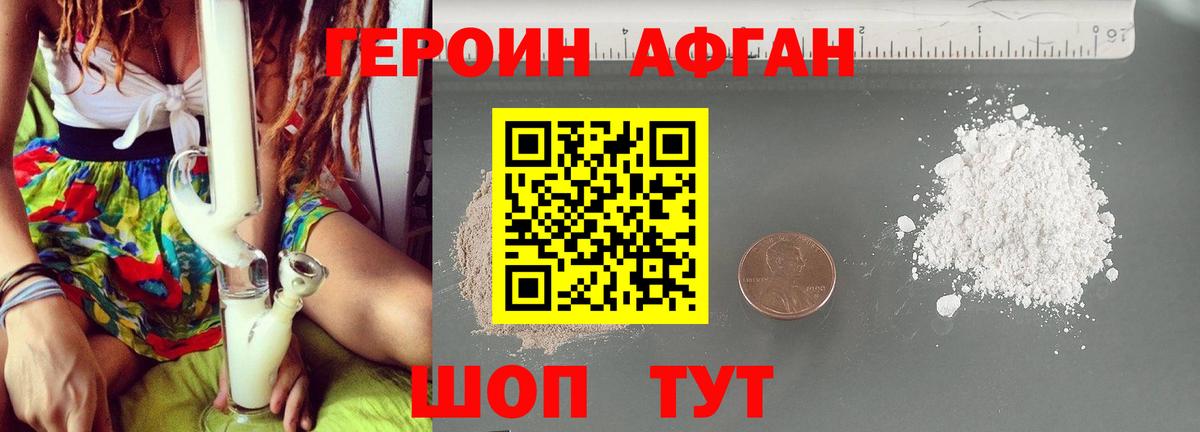 ГЕРОИН герыч Норильск