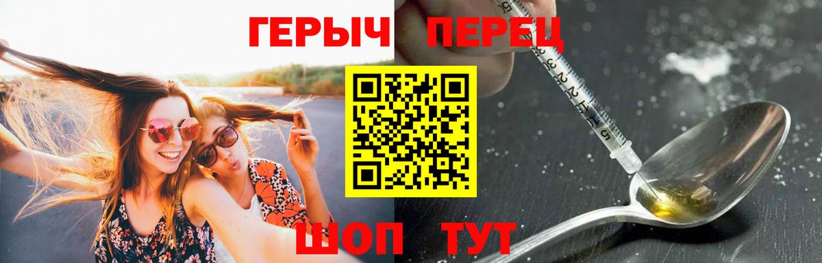 ГЕРОИН гречка  Вход с VPN  Героин  Норильск 