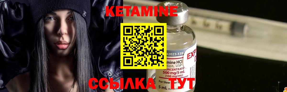 Кетамин VHQ Норильск