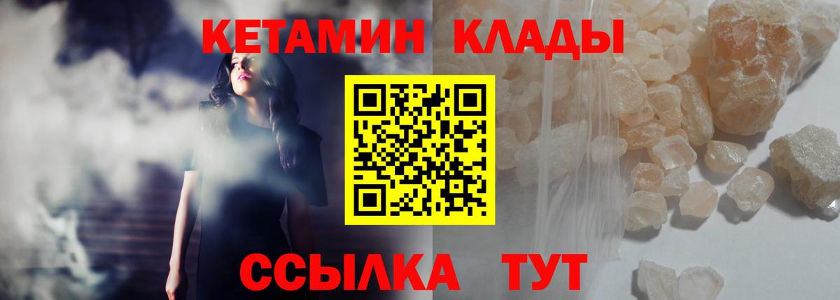 Кетамин VHQ  КЕТАМИН VHQ  Вход с VPN  Норильск 