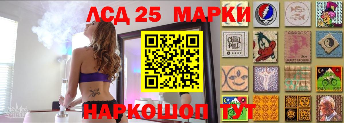 Лсд 25 экстази кислота Норильск