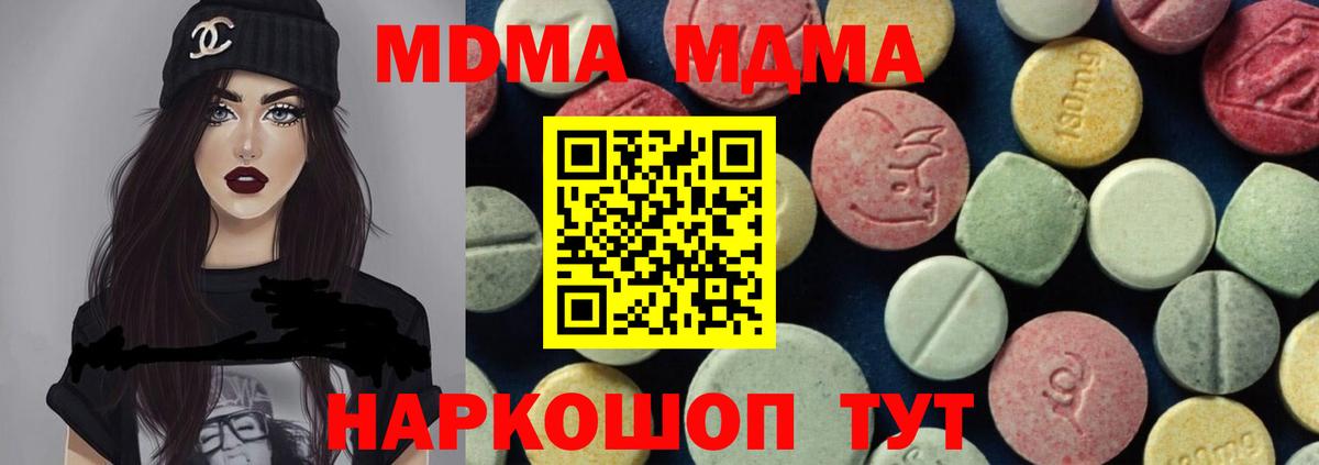 Норильск  MDMA молли  МДМА молли  MDMA  Вход с VPN 