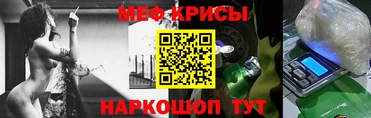 Норильск  Мефедрон  Вход с VPN  наркошоп  МЯУ-МЯУ мука 