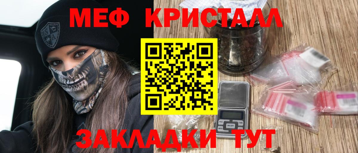 Мефедрон мука Норильск