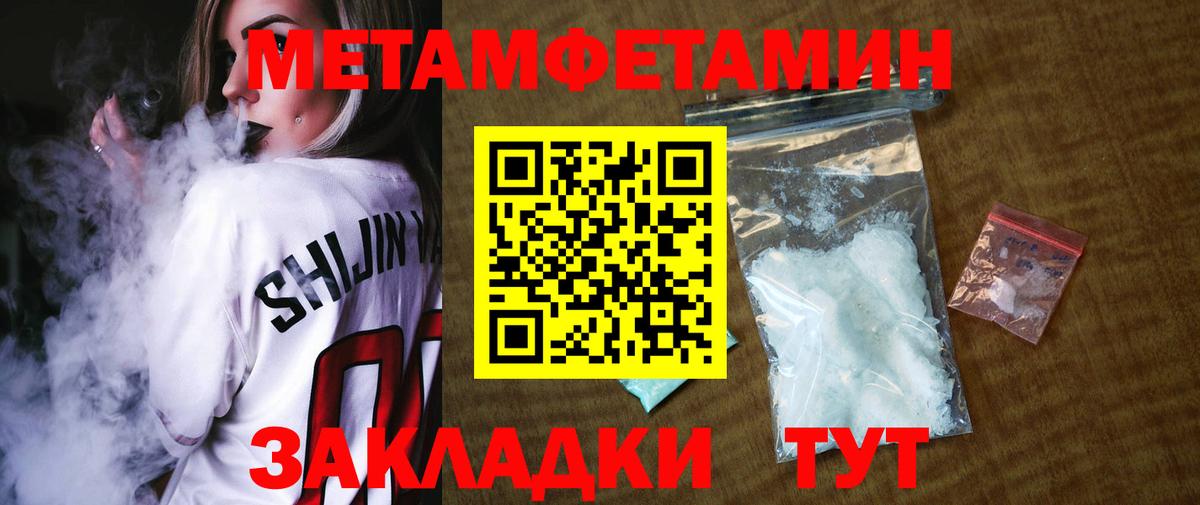 Норильск  МЕТАМФЕТАМИН кристалл  Вход с VPN  МЕТАМФЕТАМИН кристалл 