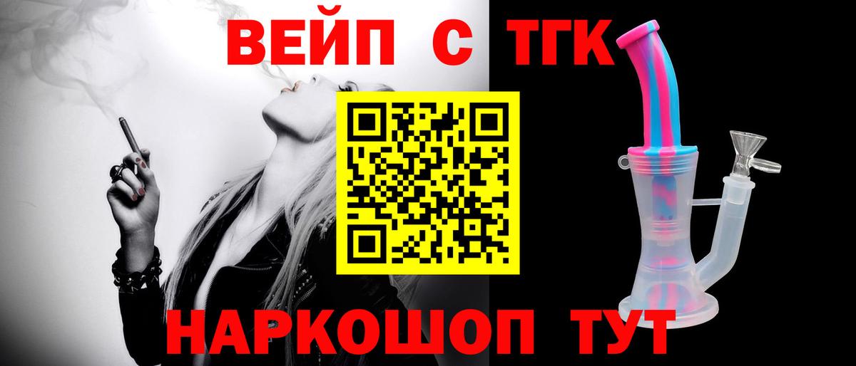 Дистиллят ТГК THC oil  Вход с VPN  Норильск 